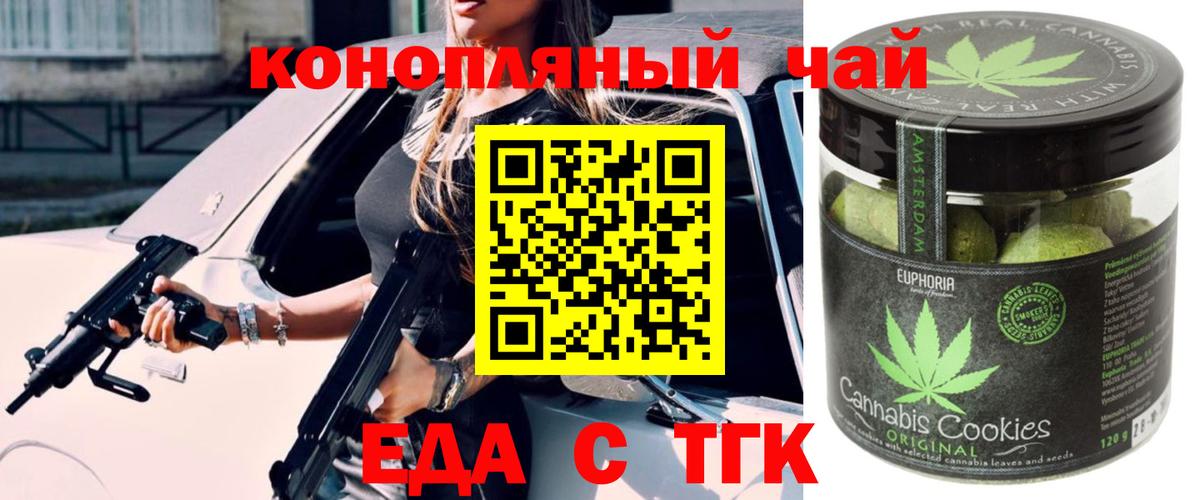 Балтийск  Cannafood конопля  Вход с VPN 