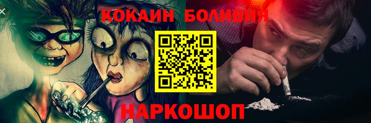 Балтийск  COCAIN VHQ  как найти наркотики  Вход с VPN  COCAIN FishScale 