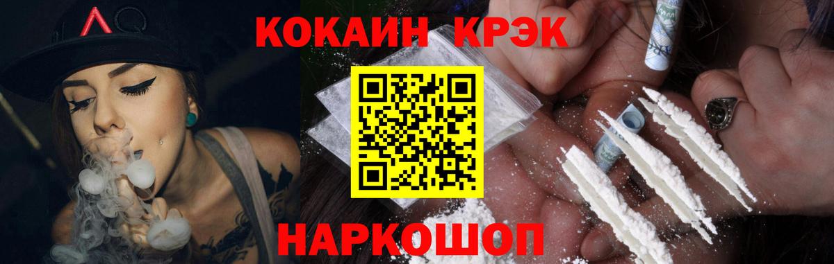 Кокаин 98% Балтийск
