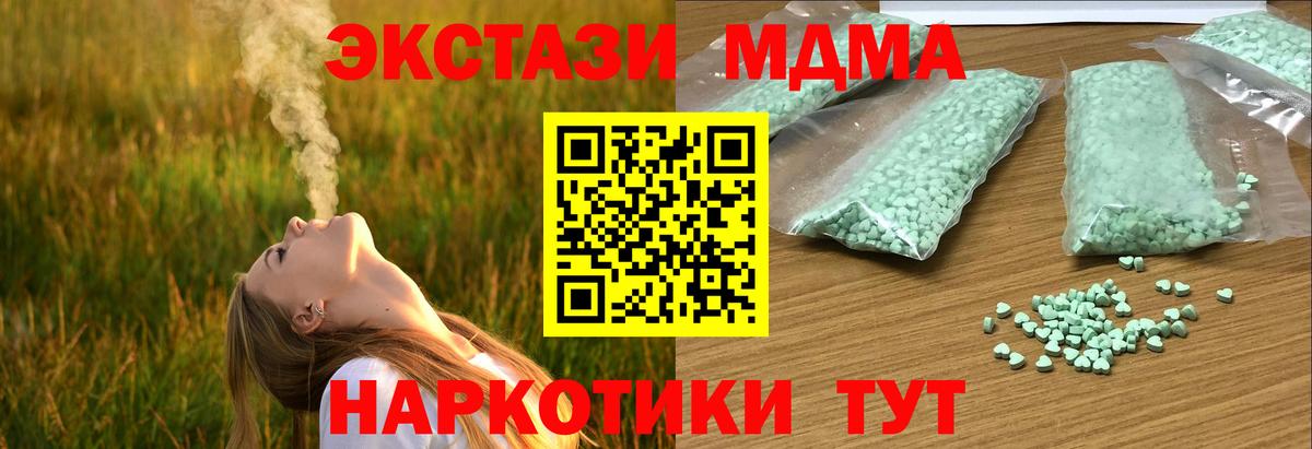 ЭКСТАЗИ ешки Балтийск