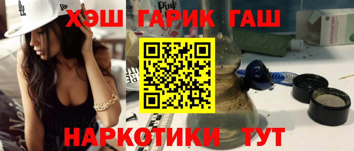 ГАШИШ гарик  Вход с VPN  Гашиш AMNESIA HAZE  Балтийск 