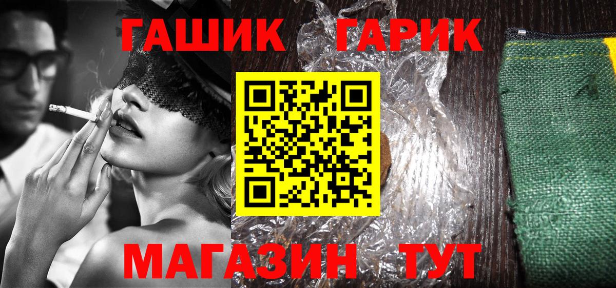 ГАШИШ гарик Балтийск