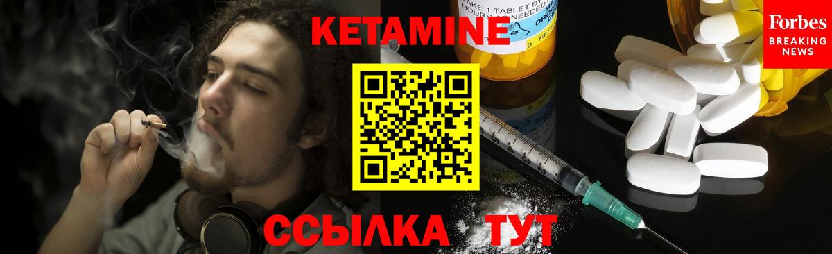 КЕТАМИН VHQ  Вход с VPN  Балтийск  Кетамин VHQ 