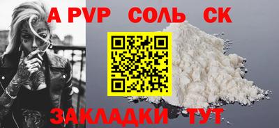 apvp Комсомольск-на-Амуре