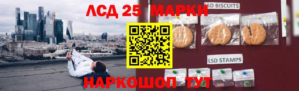 ЛСД экстази кислота Балтийск