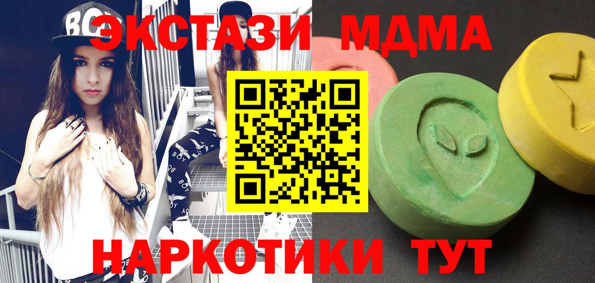 MDMA VHQ Балтийск