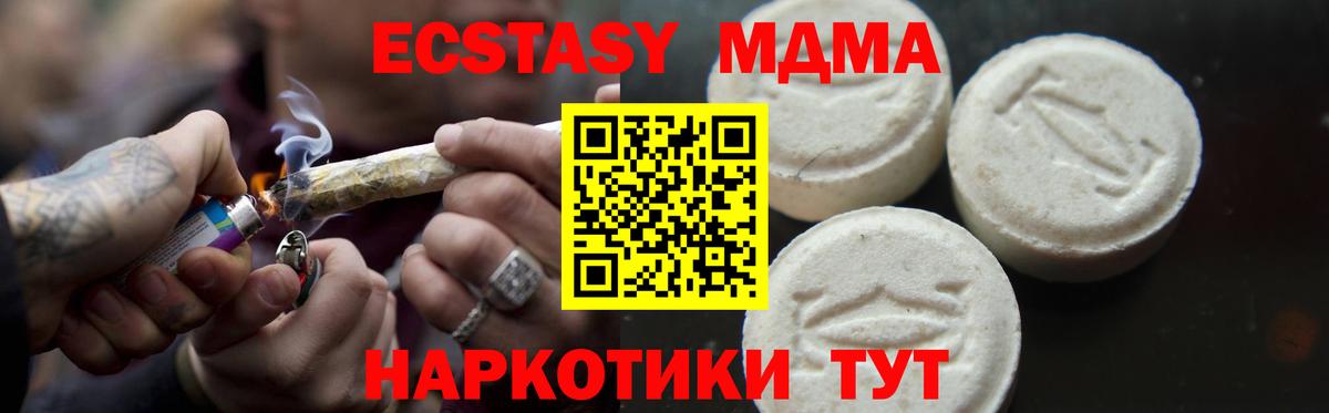 МДМА молли  Вход с VPN  Балтийск  МДМА кристаллы 