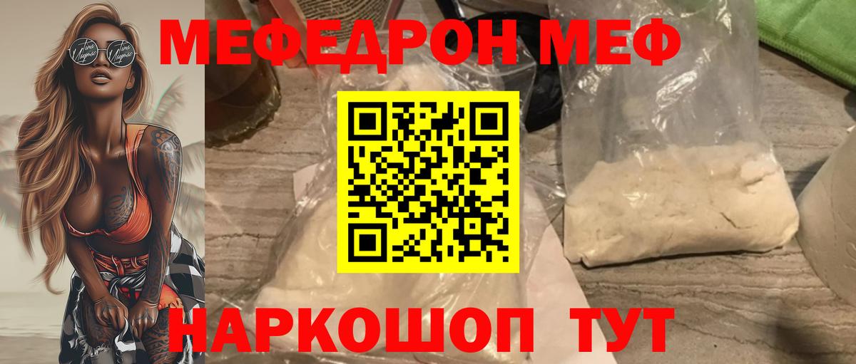 МЯУ-МЯУ  МЯУ-МЯУ 4 MMC  Вход с VPN  МЕФ VHQ  Меф  Балтийск 