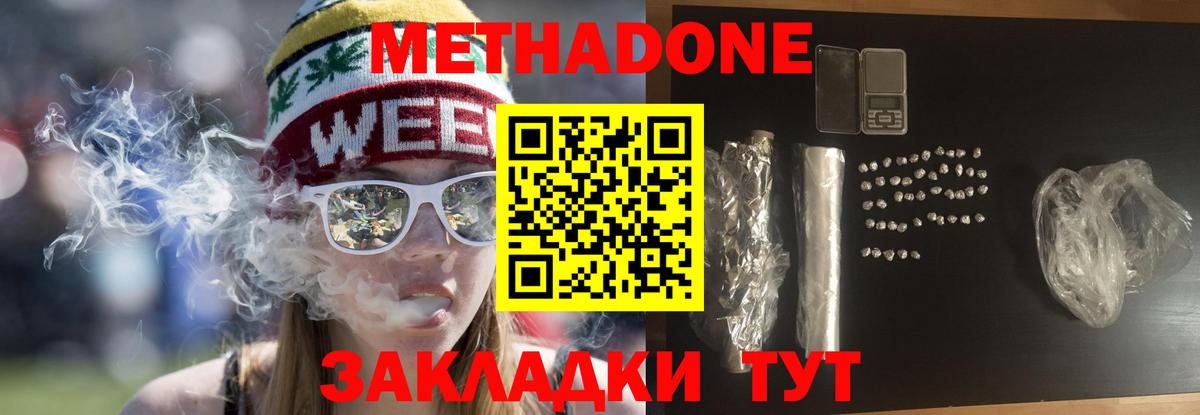 Балтийск  Метадон кристалл    как зайти  МЕТАДОН VHQ  Вход с VPN 