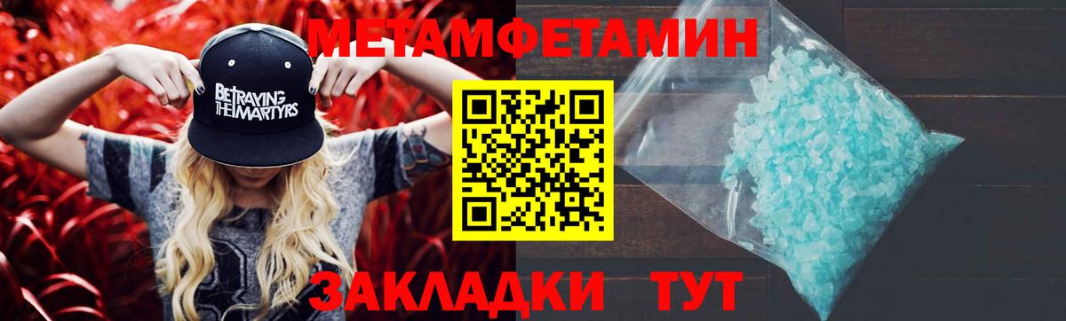 Первитин винт Балтийск