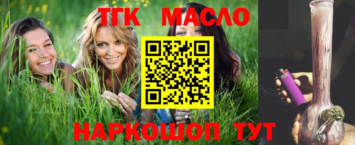 ТГК Wax Балтийск