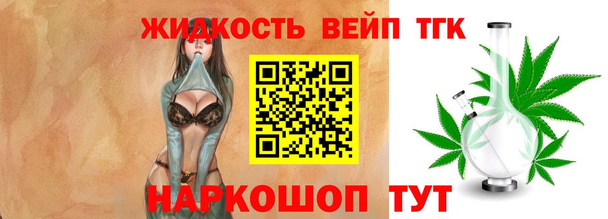 Дистиллят ТГК THC oil  Вход с VPN  Балтийск 